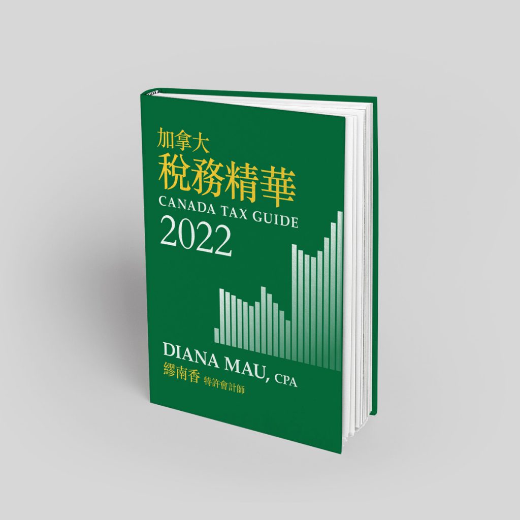 Canada Tax Guide 2022 Book Cover Design